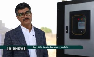 نانو حباب به منظور گندزدایی پیشرفته