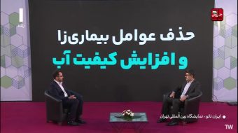 کاربرد نانو حباب در تصفیه آب، کشاورزی و شیلات