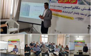 برگزاری دوره آموزشی نقش نانو حباب در توسعه پایدار آبزی‌پروری، اداره کل شیلات استان مازندران