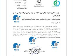 مجوز غذا و دارو برای سامانه های نانو ازن واتوز در تصفیه آب